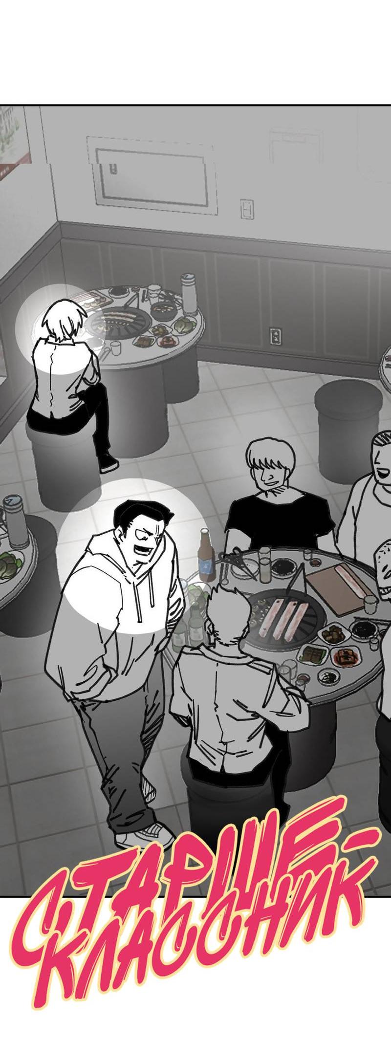 Манга Старшеклассник - Глава 58 Страница 17