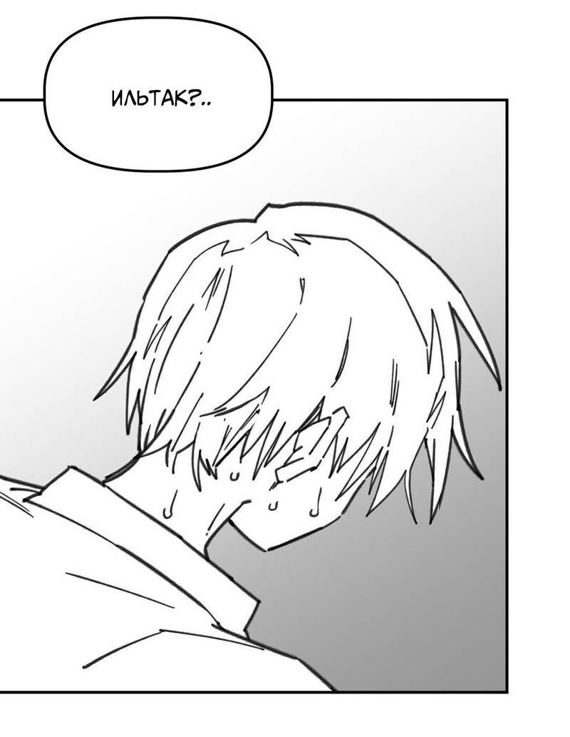 Манга Старшеклассник - Глава 58 Страница 25