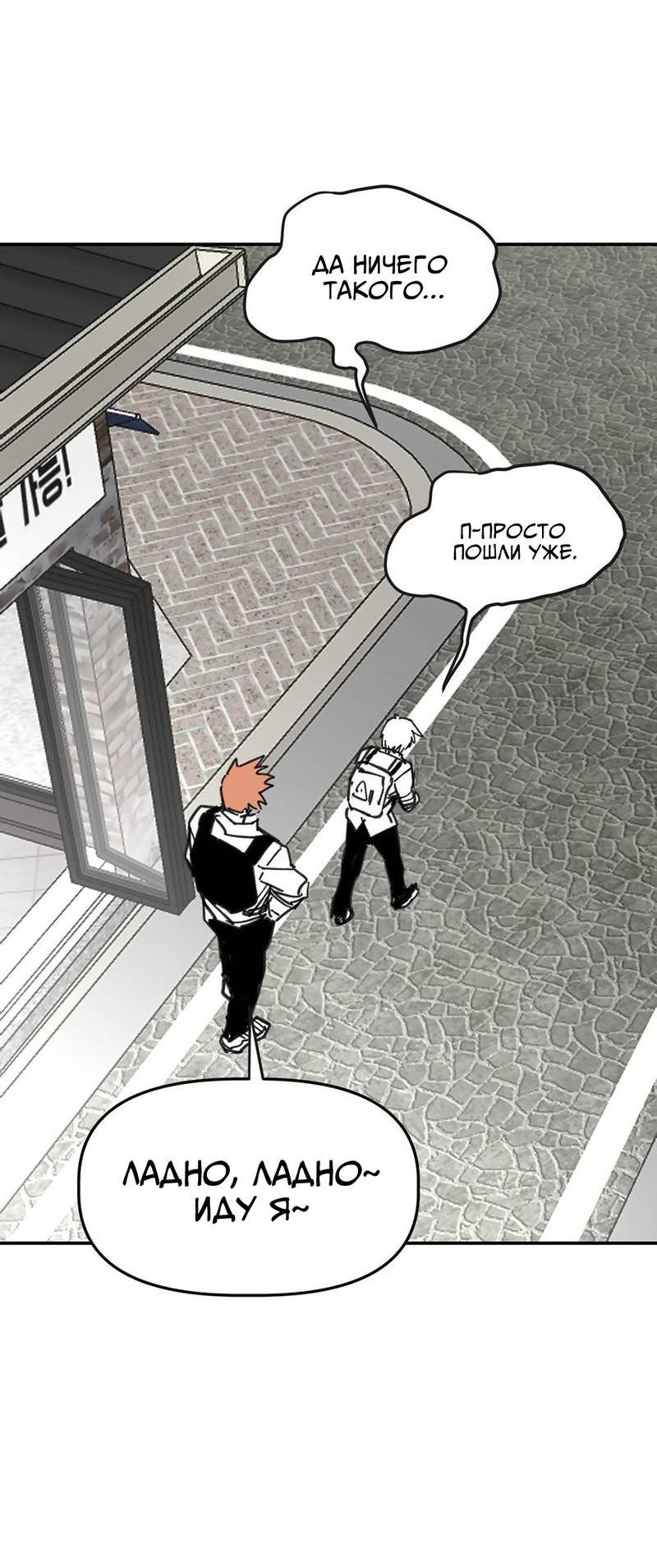 Манга Старшеклассник - Глава 58 Страница 30