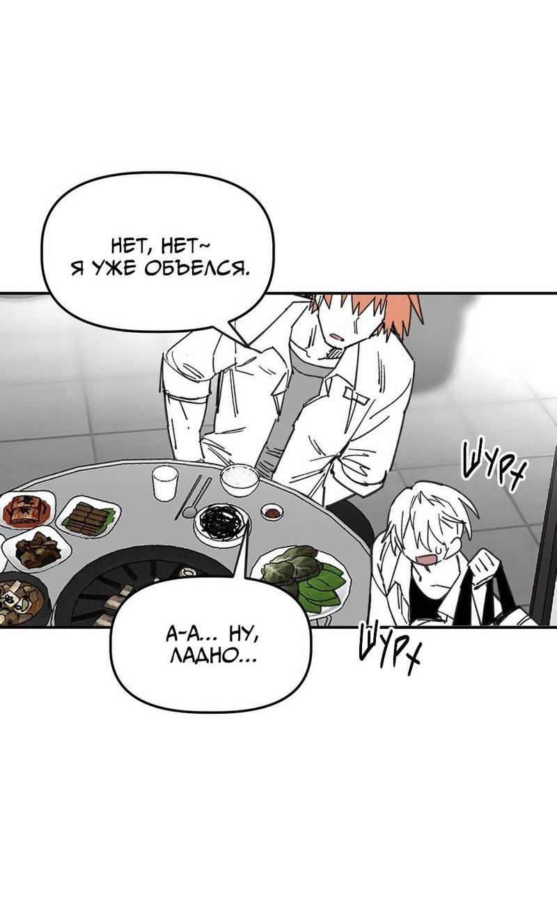 Манга Старшеклассник - Глава 58 Страница 27