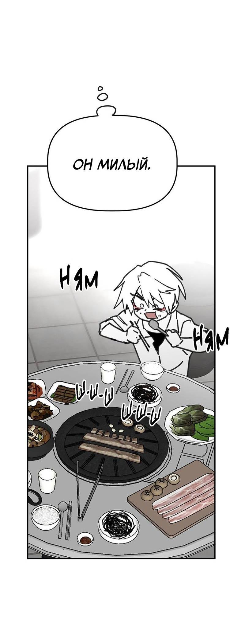 Манга Старшеклассник - Глава 58 Страница 10