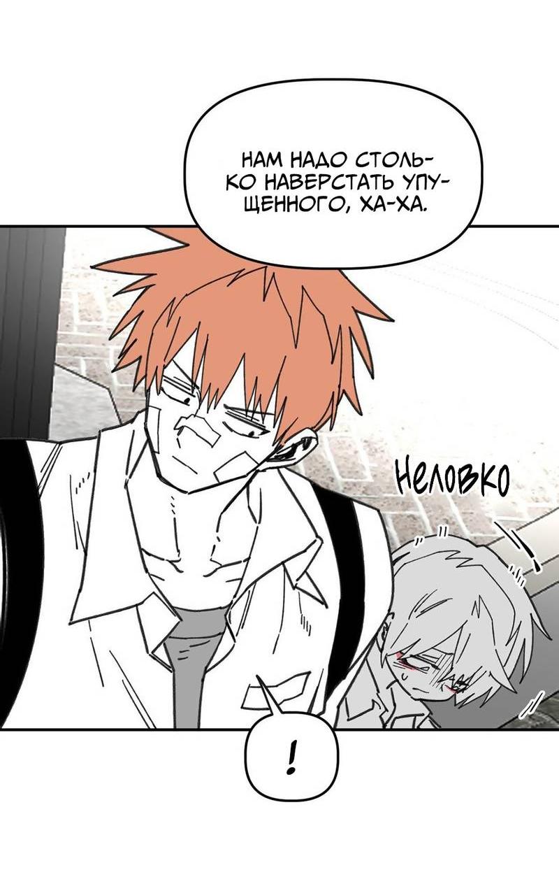 Манга Старшеклассник - Глава 58 Страница 43