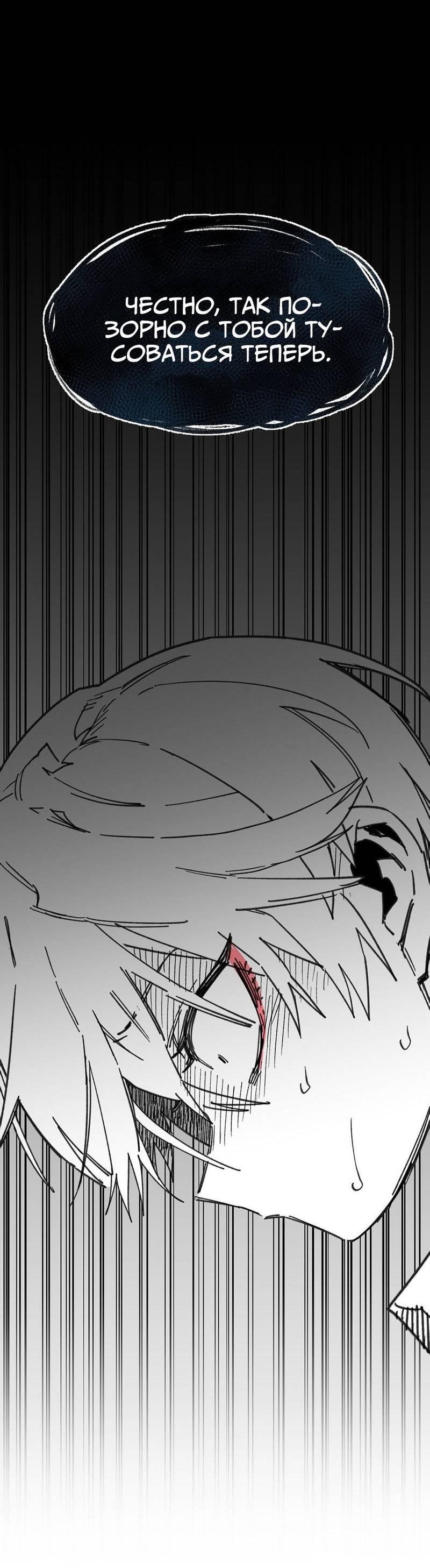 Манга Старшеклассник - Глава 58 Страница 22