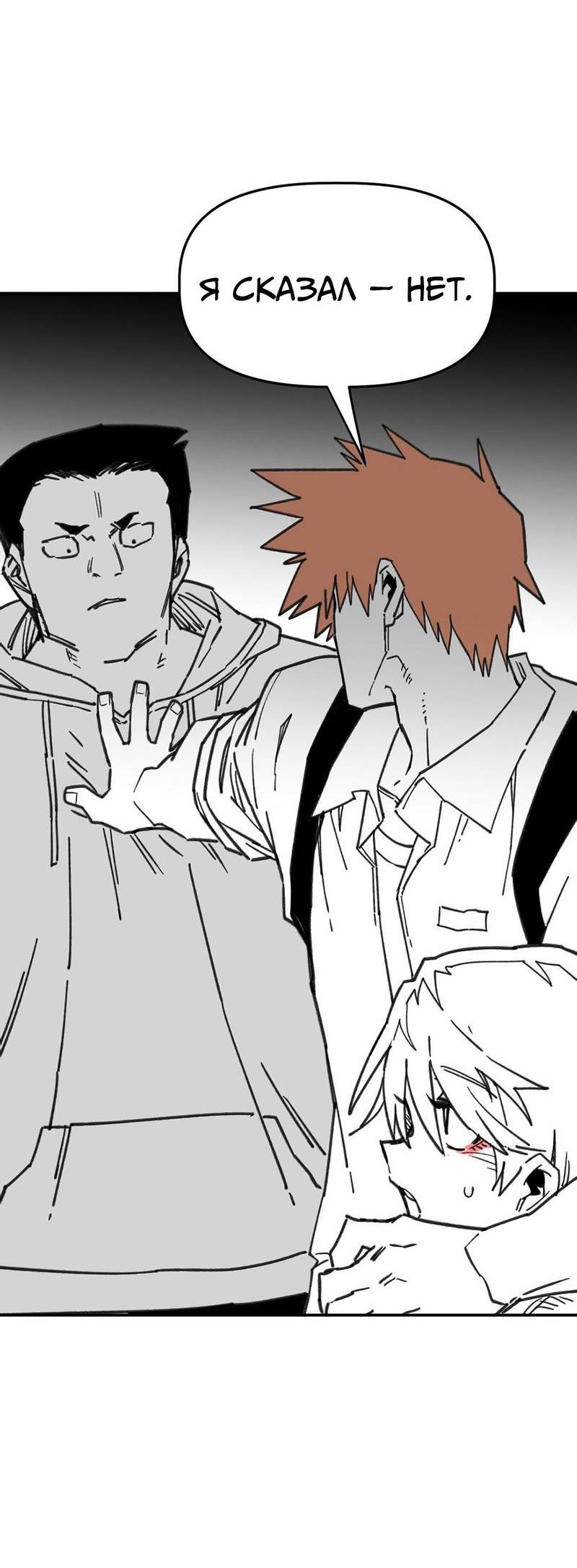 Манга Старшеклассник - Глава 58 Страница 50