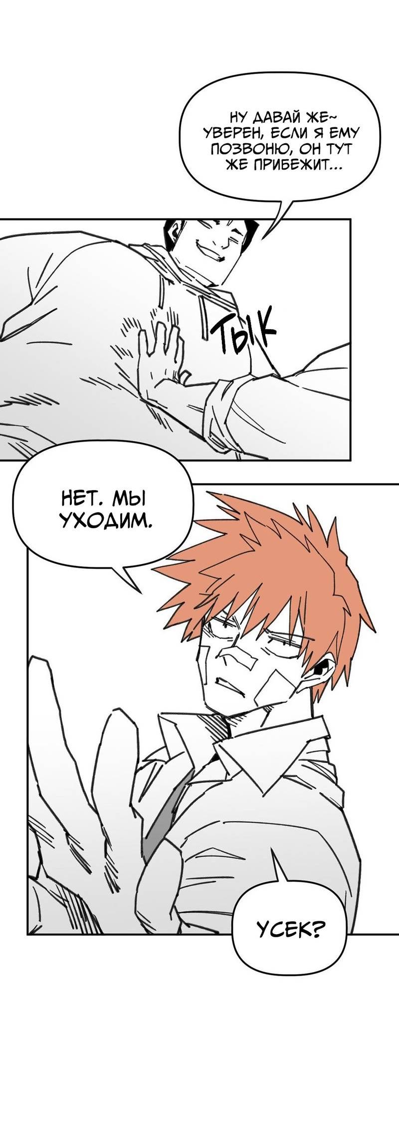 Манга Старшеклассник - Глава 58 Страница 46