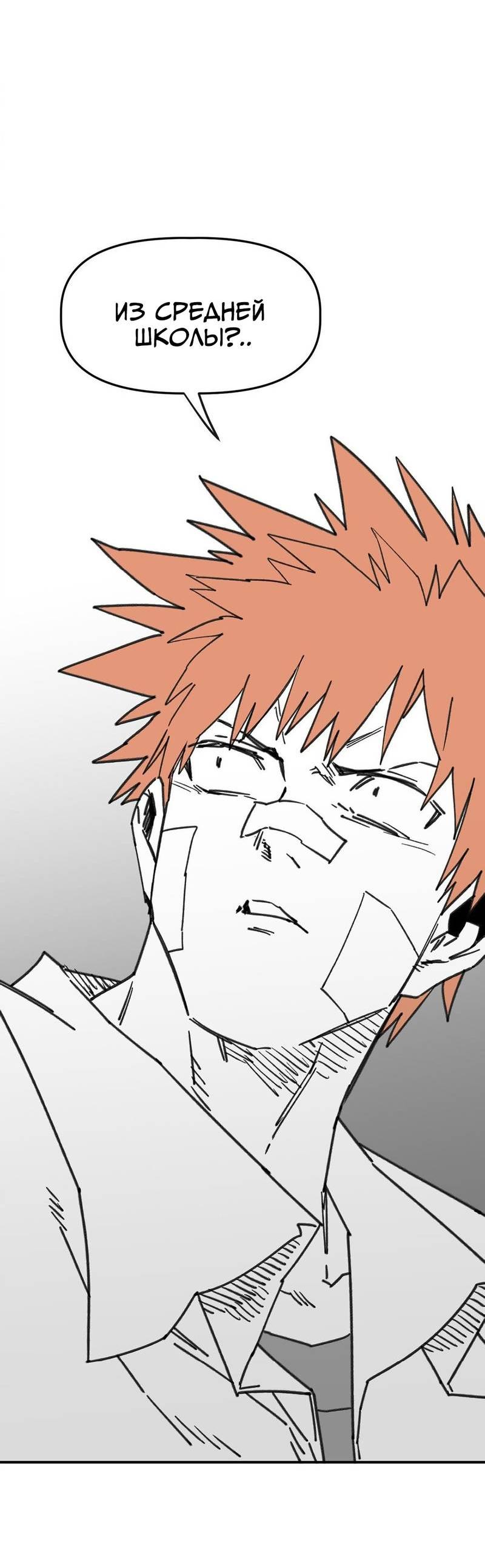 Манга Старшеклассник - Глава 58 Страница 41