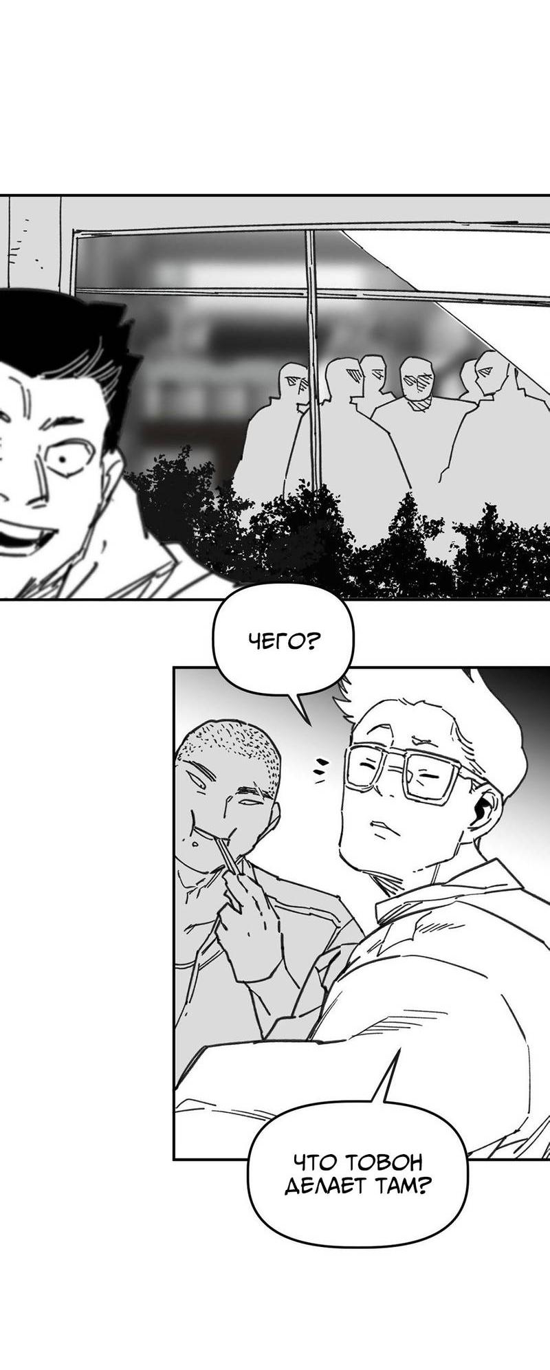 Манга Старшеклассник - Глава 58 Страница 36