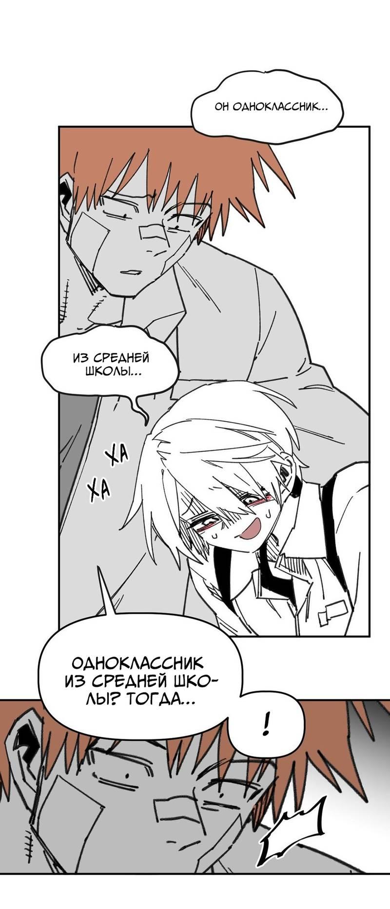Манга Старшеклассник - Глава 58 Страница 39