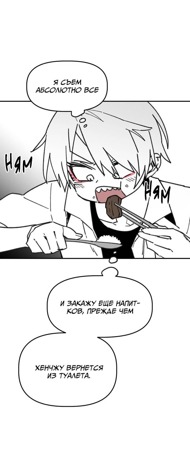 Манга Старшеклассник - Глава 58 Страница 11