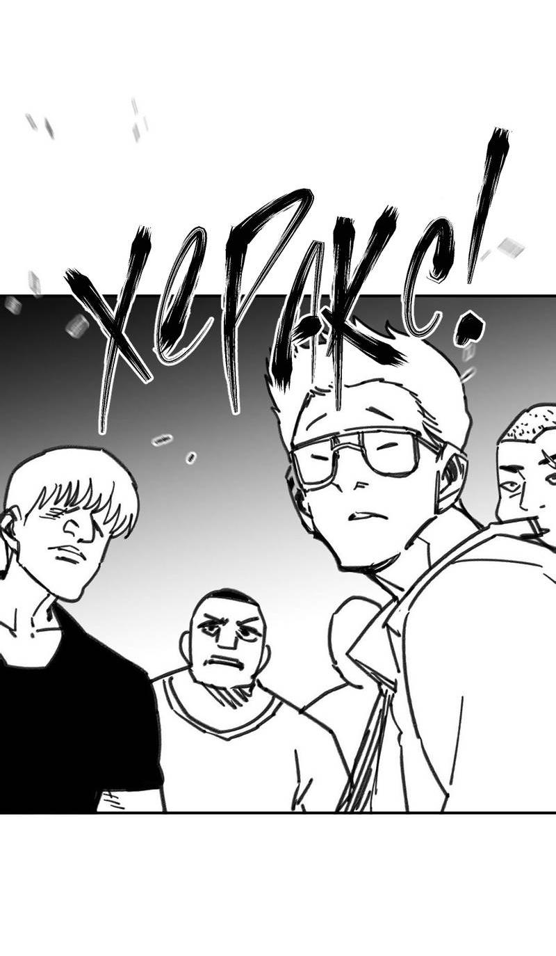 Манга Старшеклассник - Глава 58 Страница 56