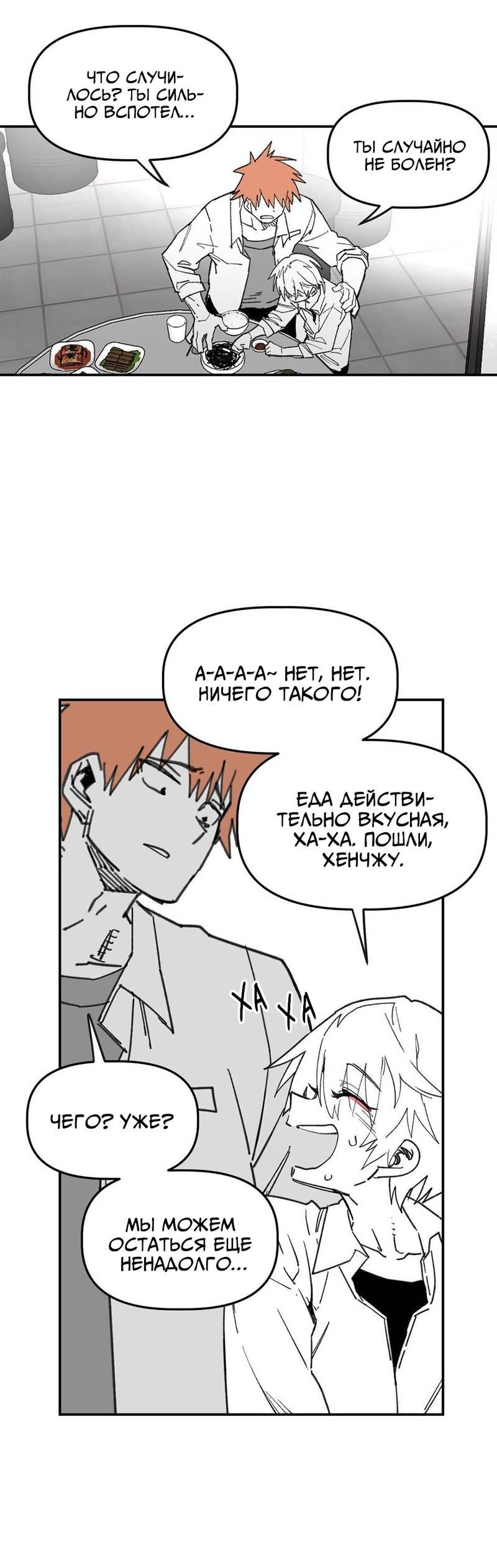 Манга Старшеклассник - Глава 58 Страница 26