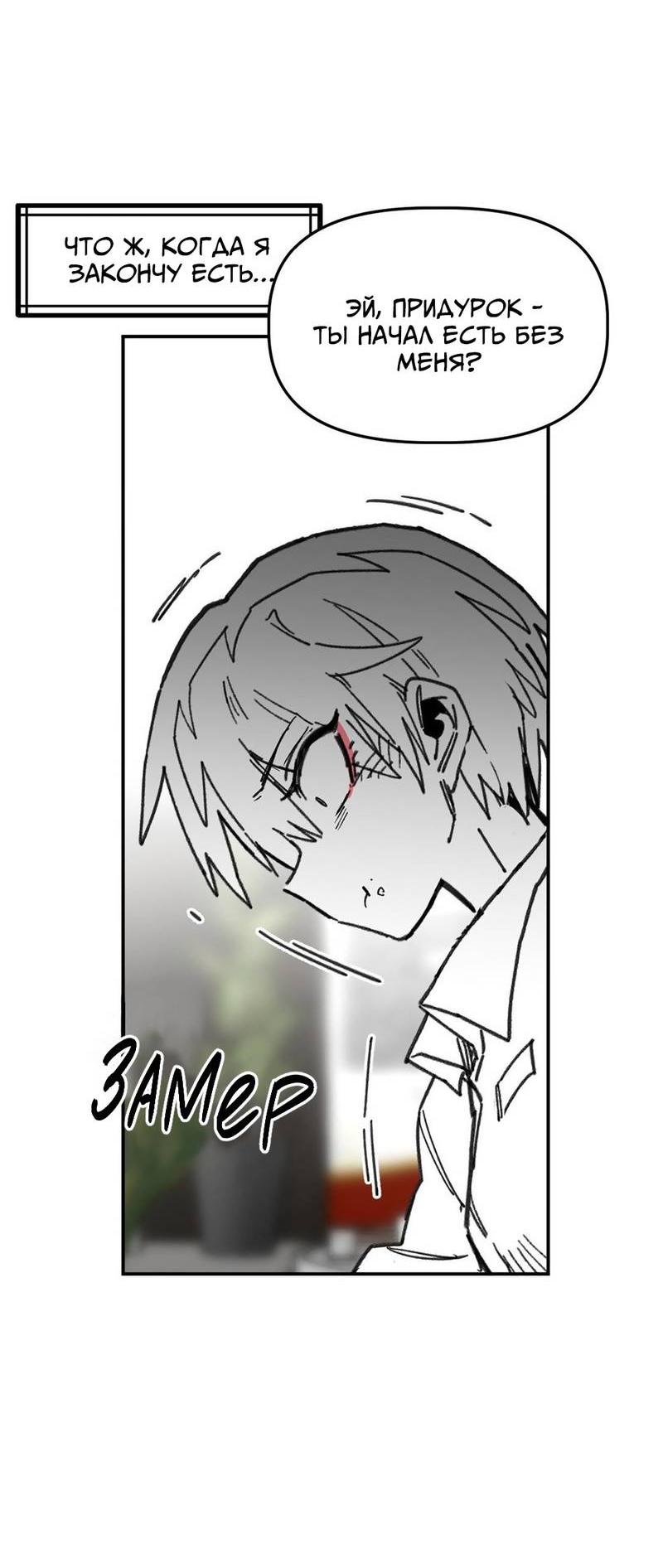 Манга Старшеклассник - Глава 58 Страница 13