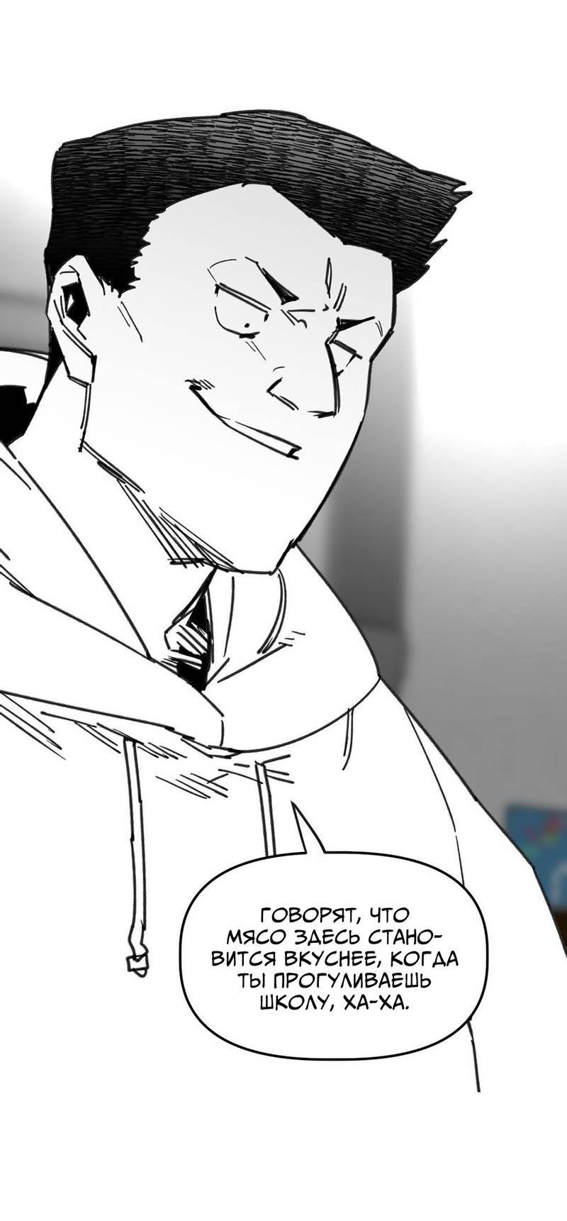 Манга Старшеклассник - Глава 58 Страница 15