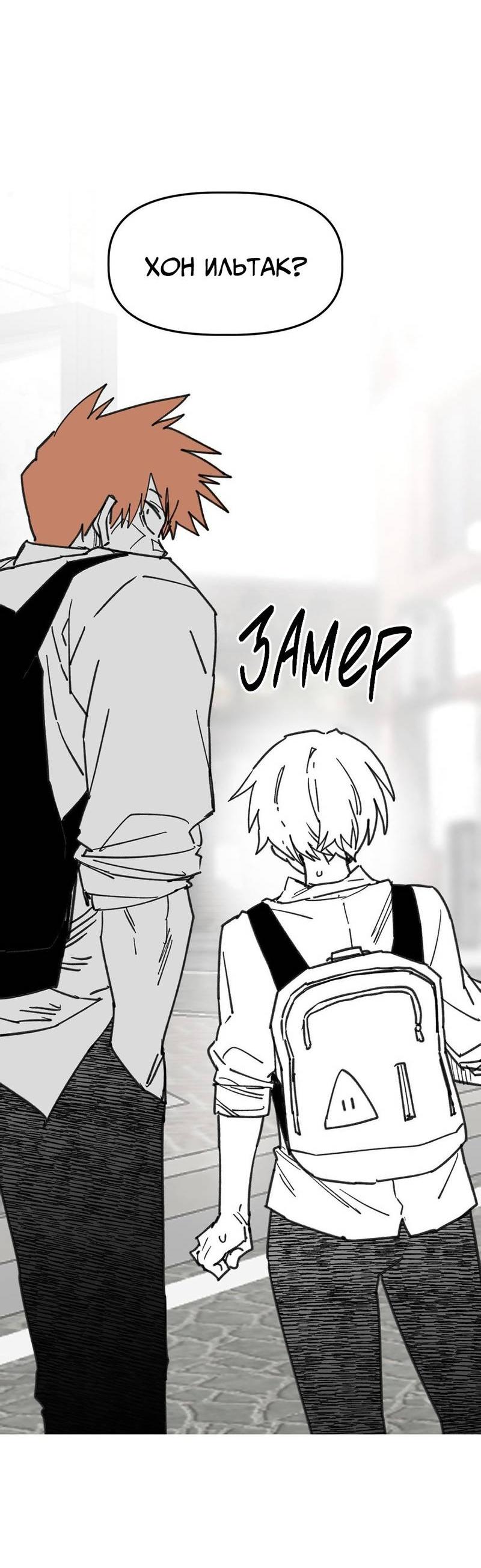Манга Старшеклассник - Глава 58 Страница 31