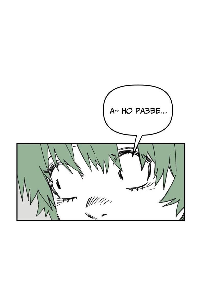 Манга Старшеклассник - Глава 58 Страница 3