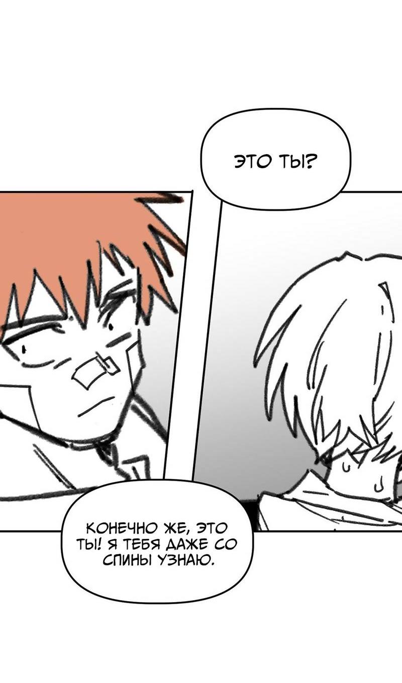 Манга Старшеклассник - Глава 58 Страница 32