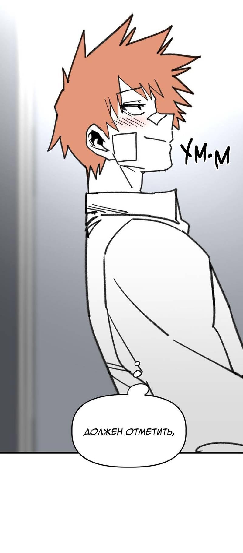 Манга Старшеклассник - Глава 58 Страница 9