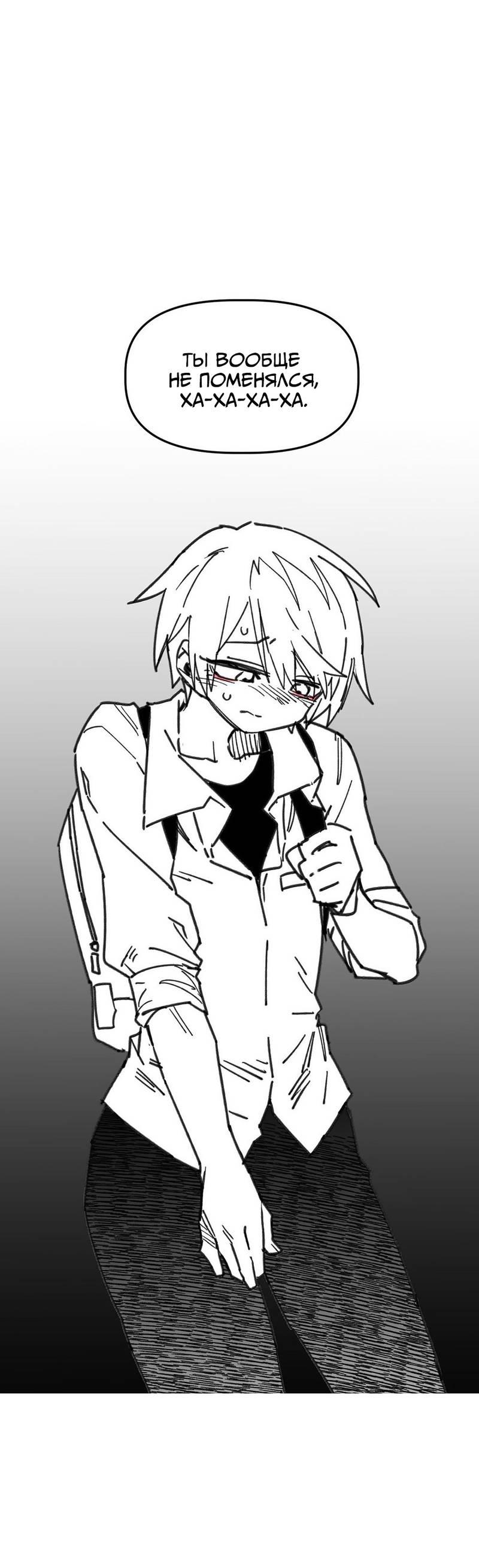 Манга Старшеклассник - Глава 58 Страница 35