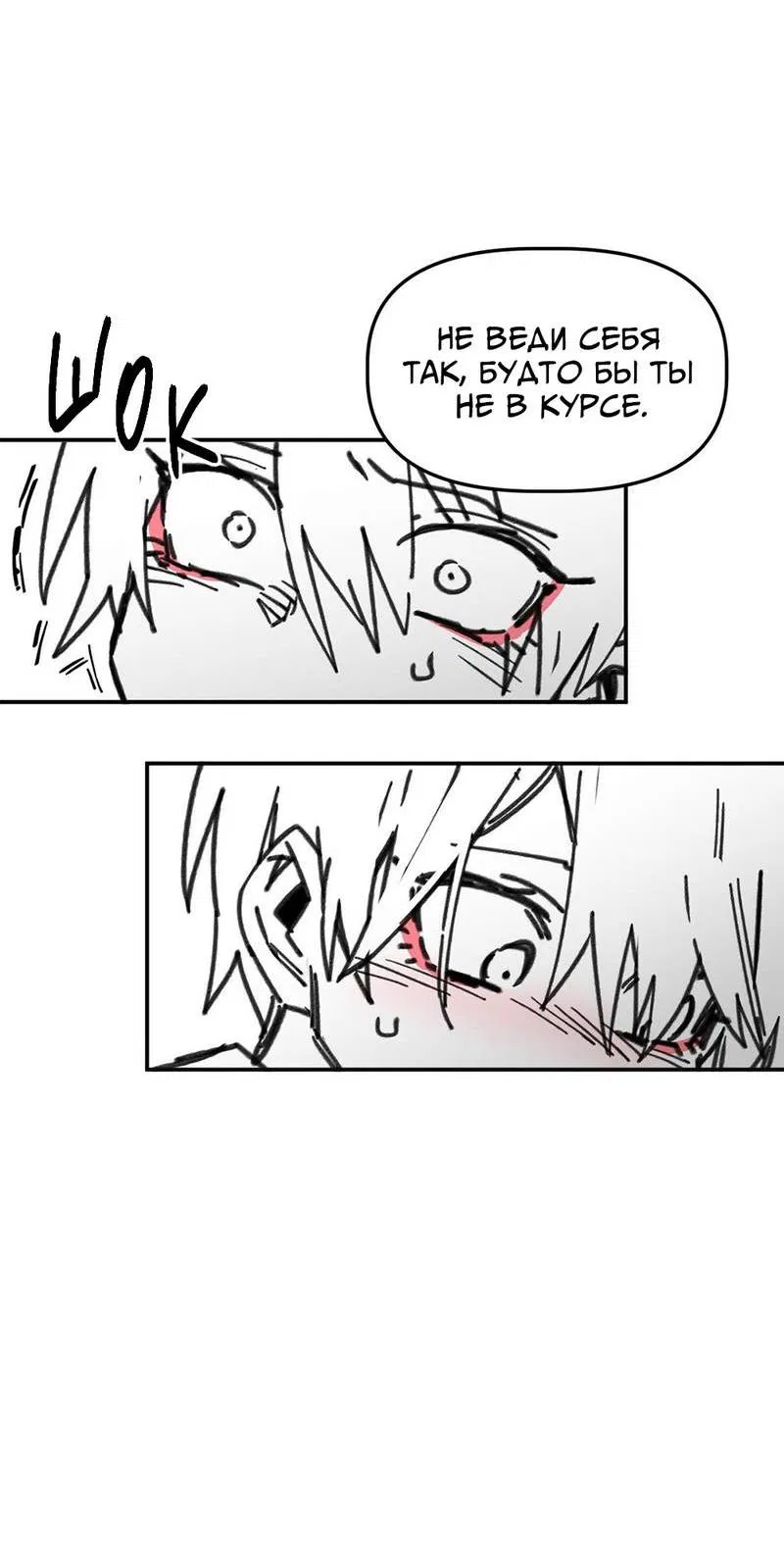 Манга Старшеклассник - Глава 60 Страница 47