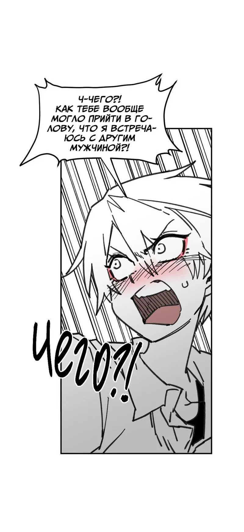 Манга Старшеклассник - Глава 60 Страница 46