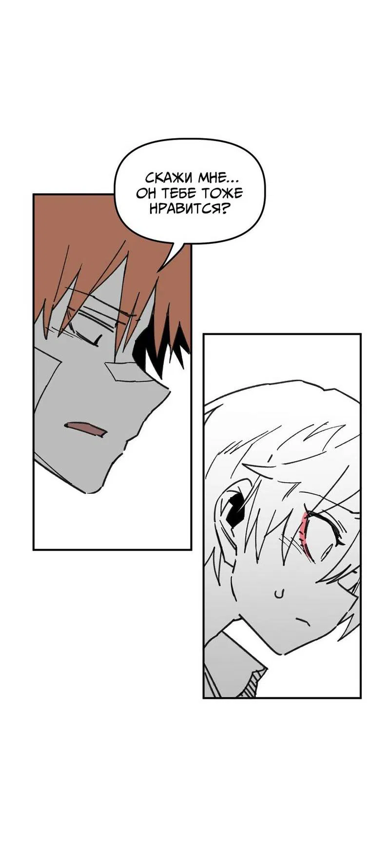 Манга Старшеклассник - Глава 60 Страница 50