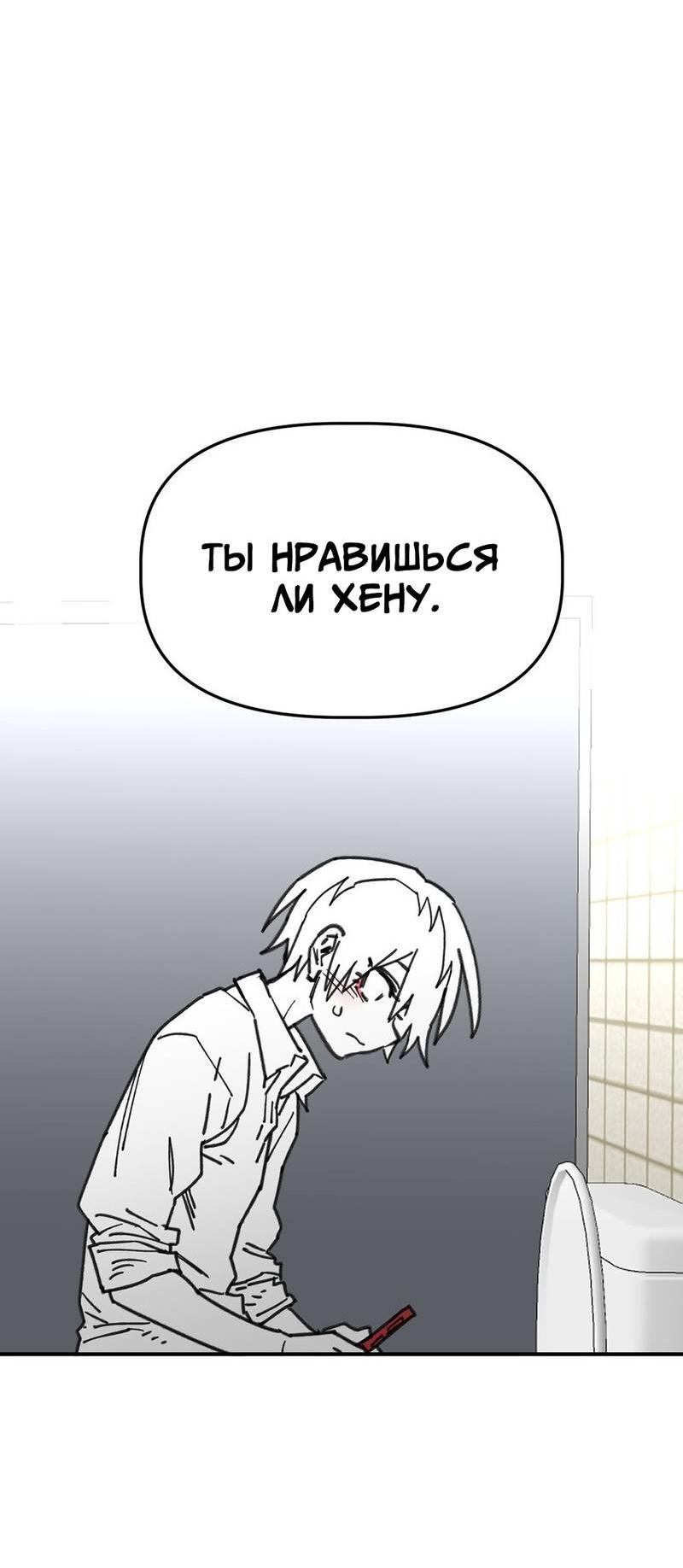 Манга Старшеклассник - Глава 60 Страница 48