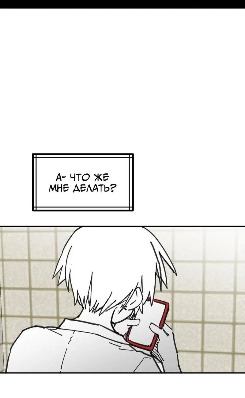 Манга Старшеклассник - Глава 60 Страница 37