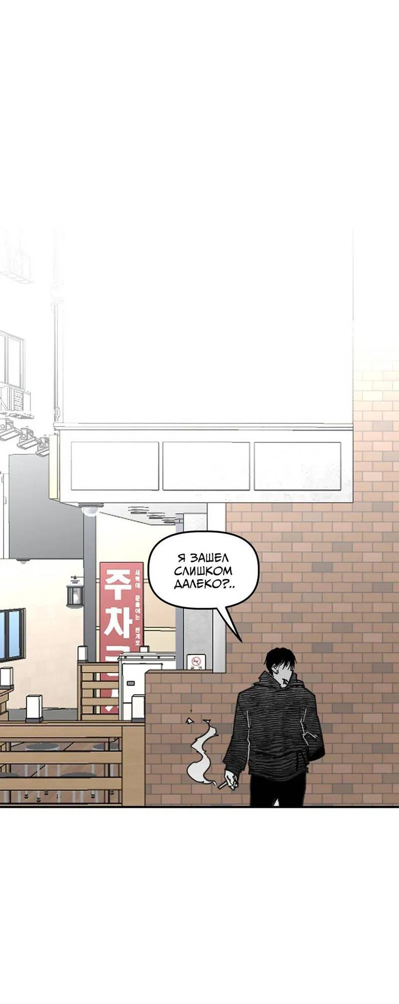 Манга Старшеклассник - Глава 60 Страница 13