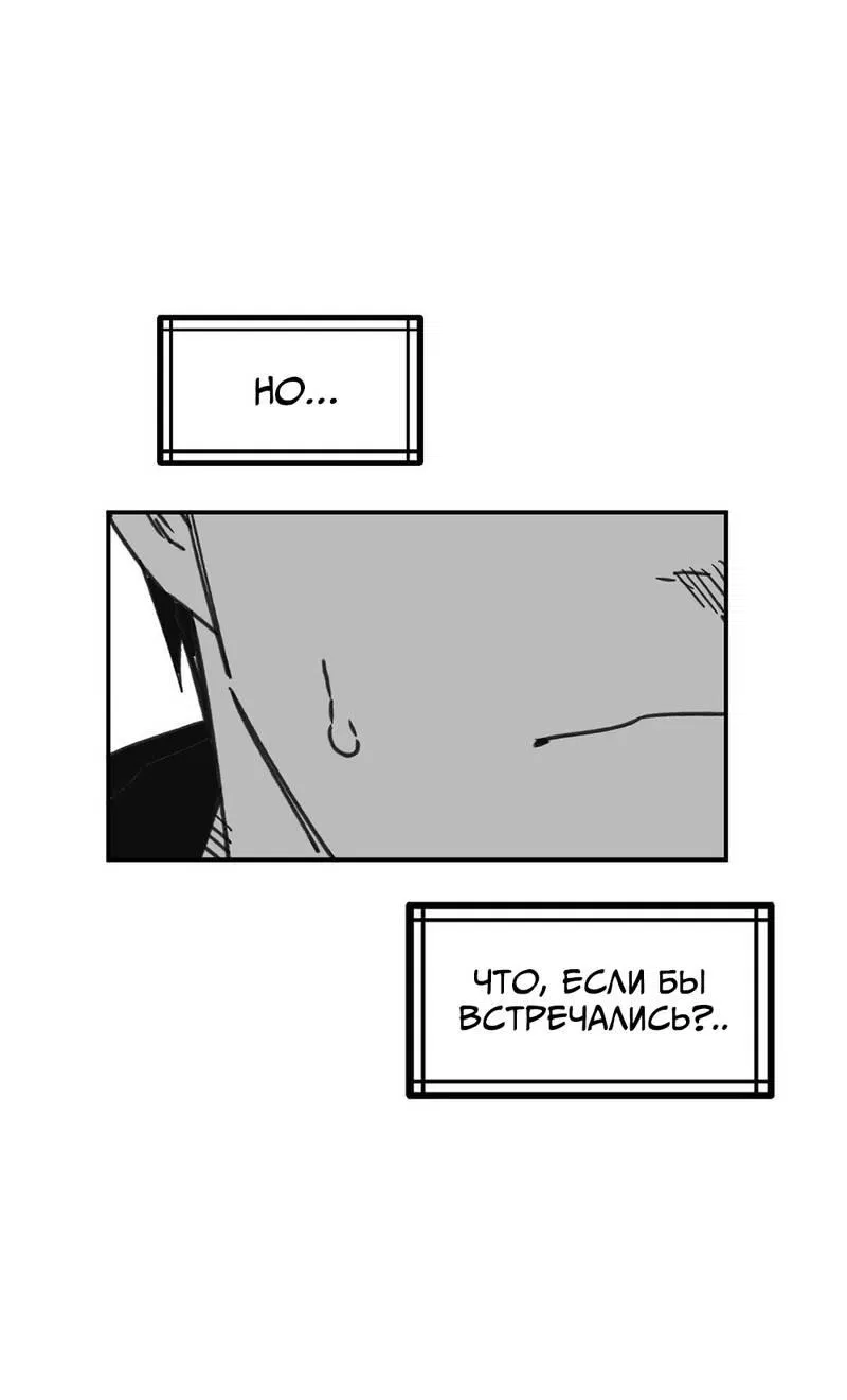 Манга Старшеклассник - Глава 60 Страница 17