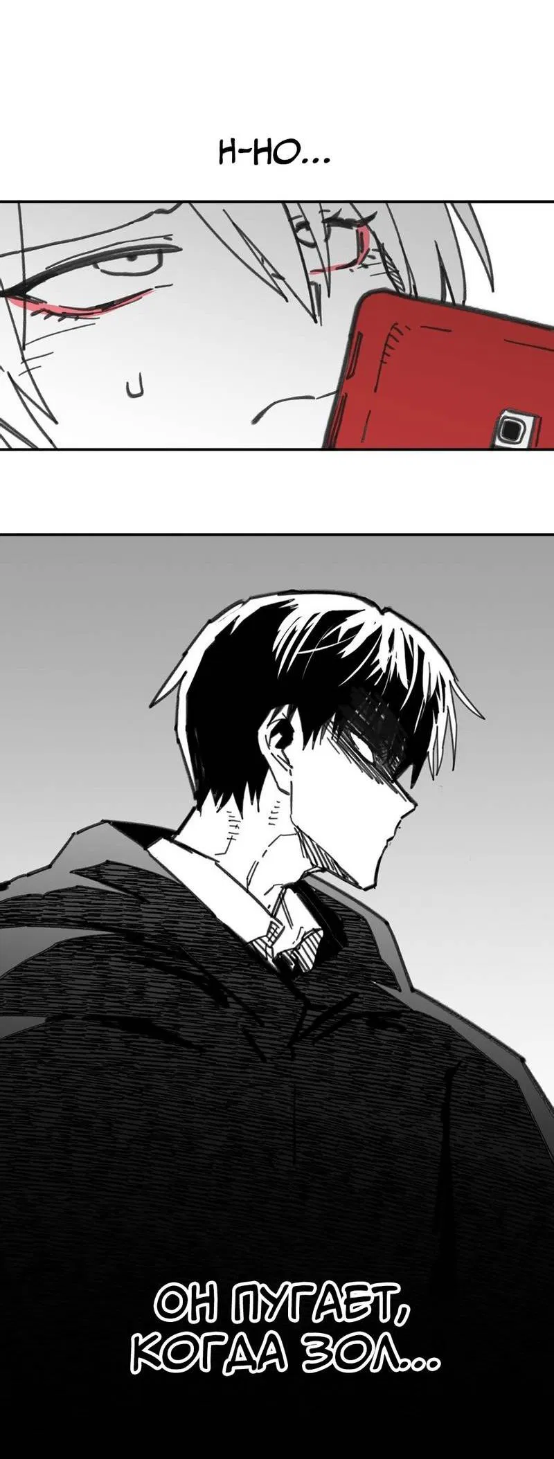 Манга Старшеклассник - Глава 60 Страница 36