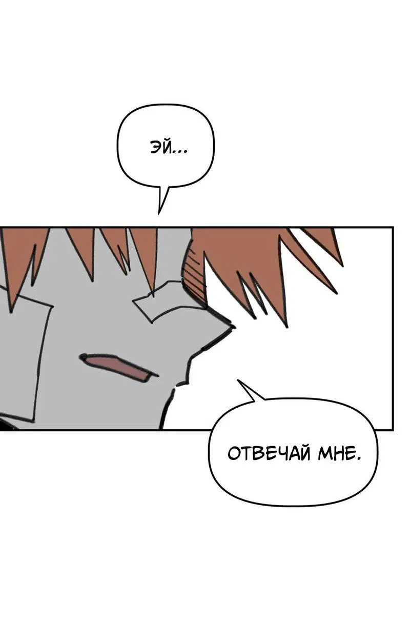 Манга Старшеклассник - Глава 60 Страница 42