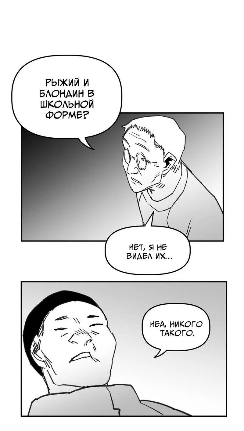 Манга Старшеклассник - Глава 60 Страница 4