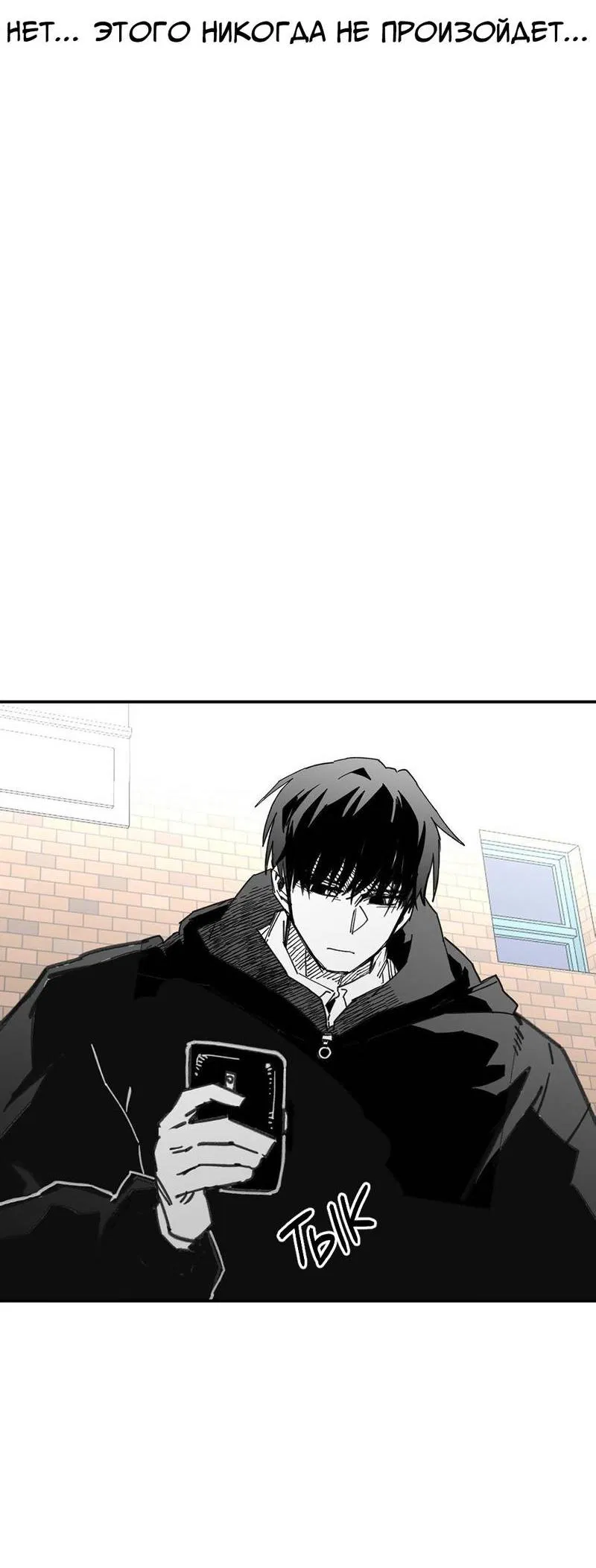 Манга Старшеклассник - Глава 60 Страница 20