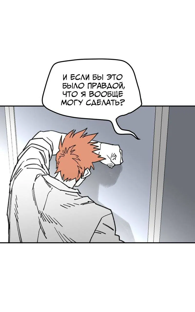 Манга Старшеклассник - Глава 60 Страница 49