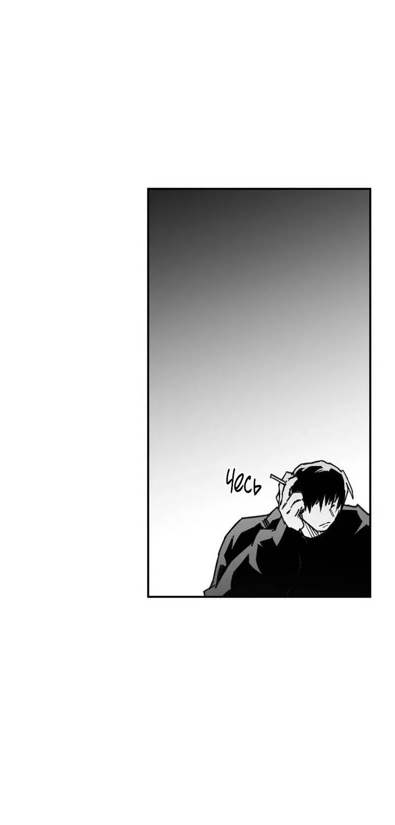 Манга Старшеклассник - Глава 60 Страница 12