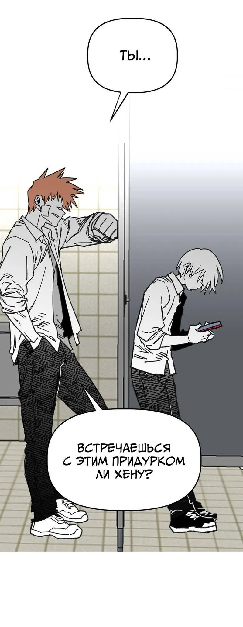 Манга Старшеклассник - Глава 60 Страница 45