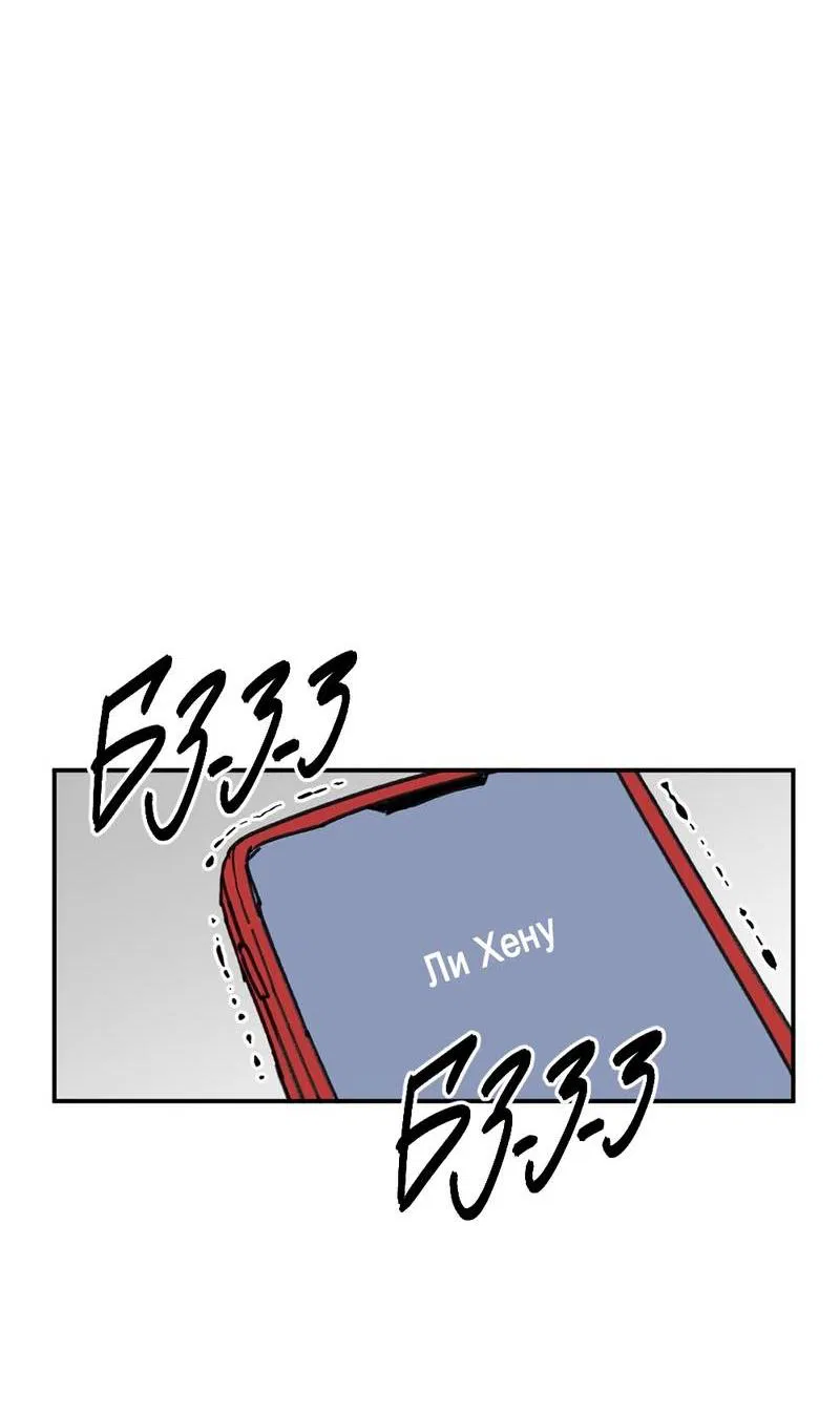 Манга Старшеклассник - Глава 60 Страница 24