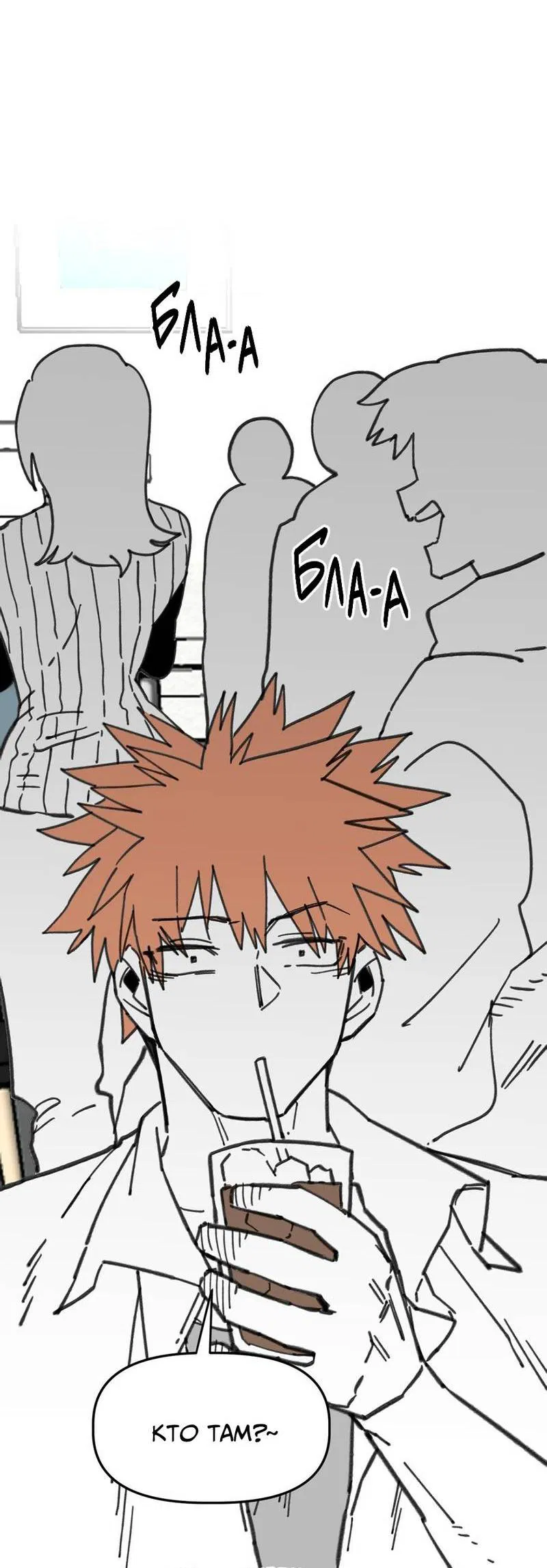 Манга Старшеклассник - Глава 60 Страница 26