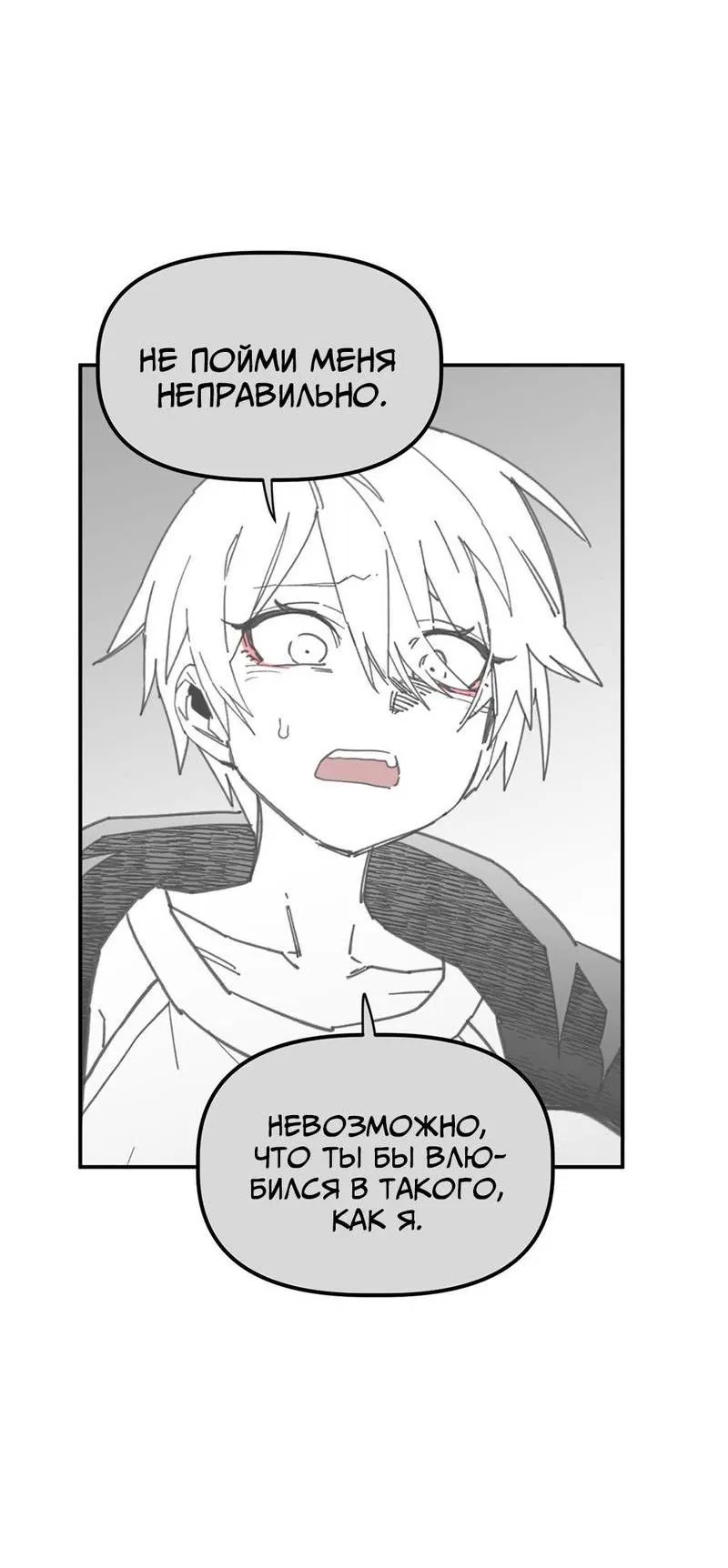 Манга Старшеклассник - Глава 60 Страница 18