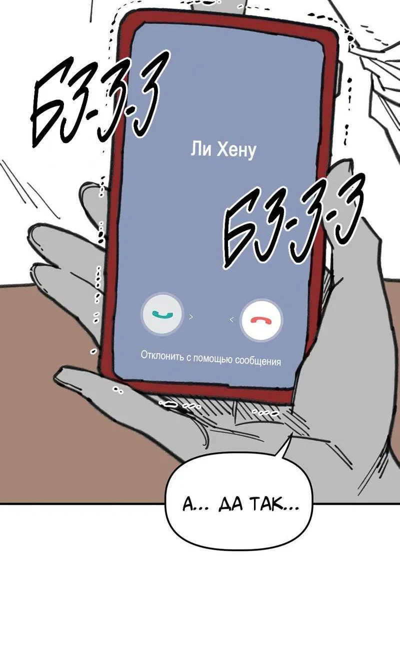 Манга Старшеклассник - Глава 60 Страница 27