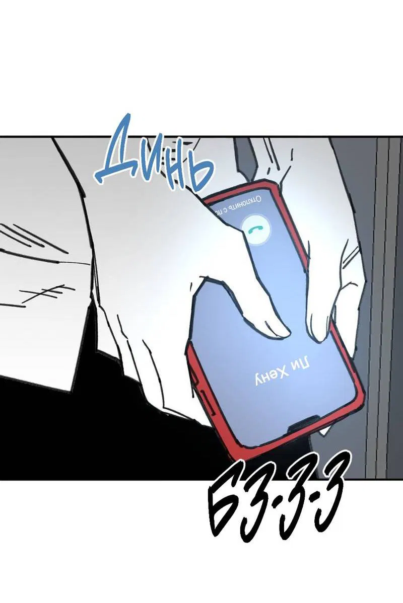 Манга Старшеклассник - Глава 60 Страница 52