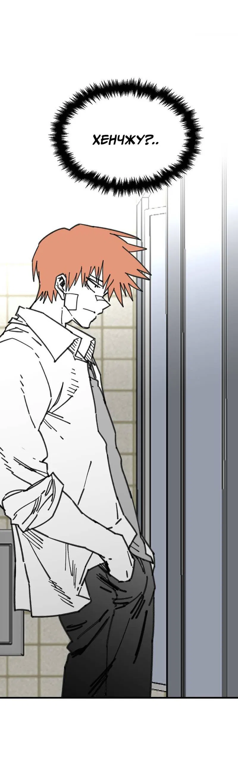 Манга Старшеклассник - Глава 60 Страница 41