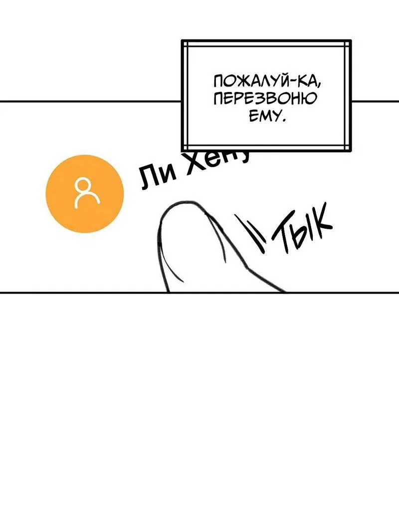 Манга Старшеклассник - Глава 60 Страница 38