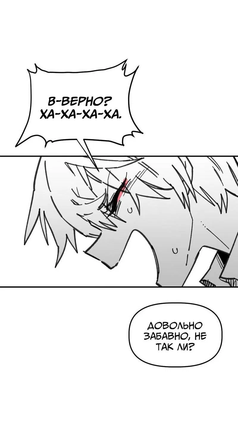 Манга Старшеклассник - Глава 60 Страница 29