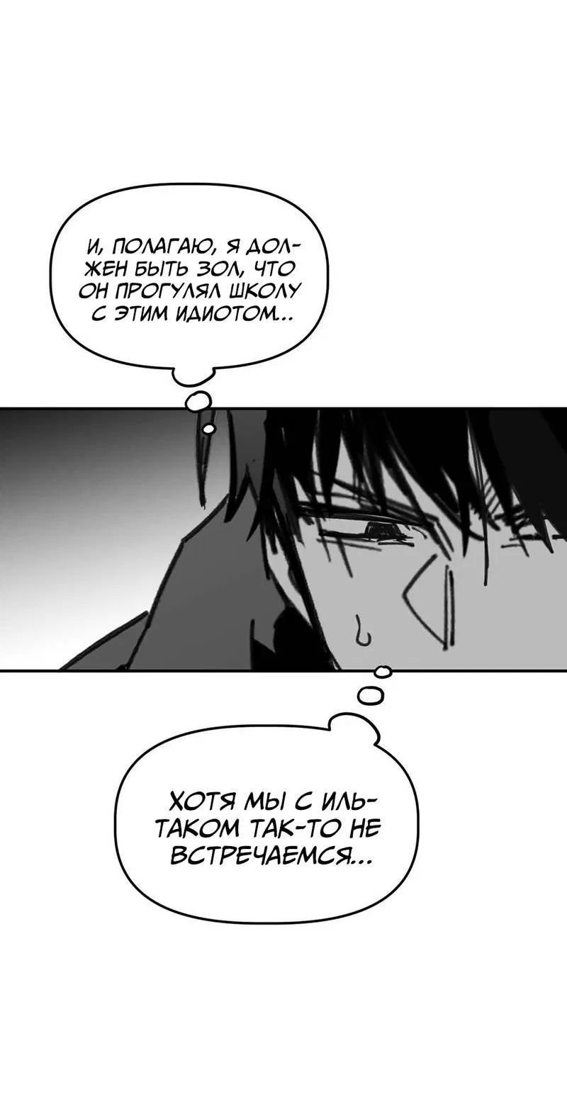 Манга Старшеклассник - Глава 60 Страница 16