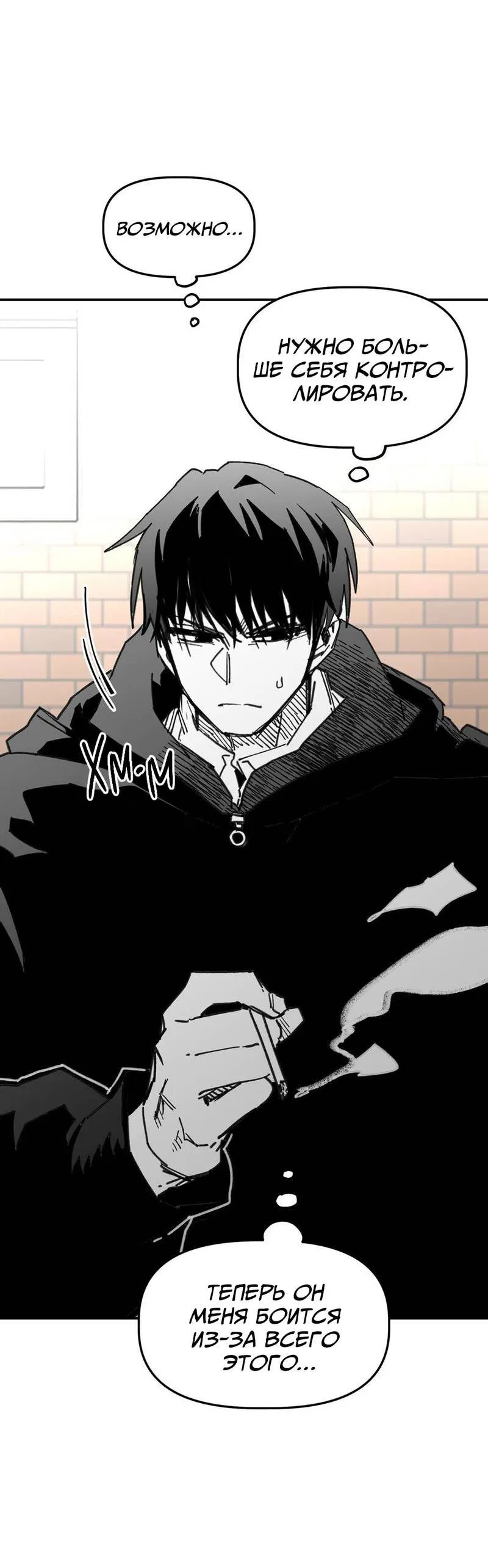 Манга Старшеклассник - Глава 60 Страница 15