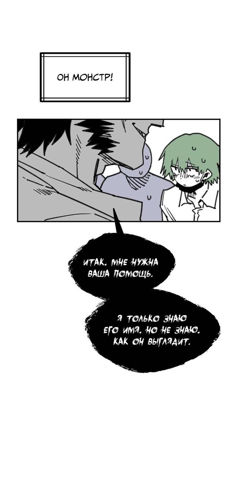 Манга Старшеклассник - Глава 59 Страница 48