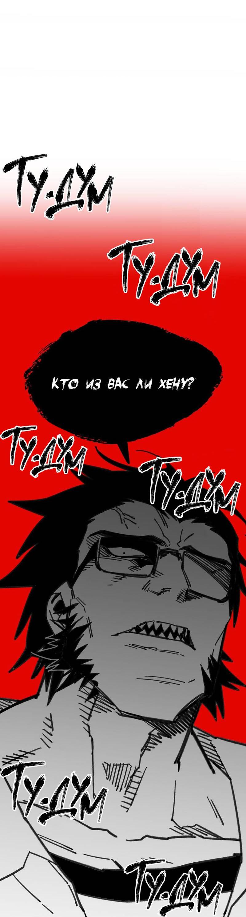 Манга Старшеклассник - Глава 59 Страница 56