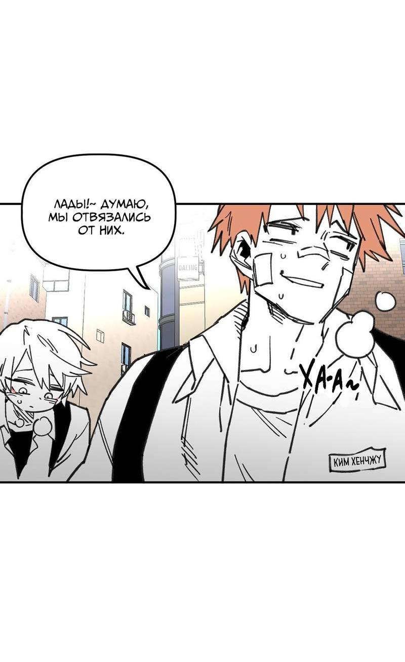 Манга Старшеклассник - Глава 59 Страница 11