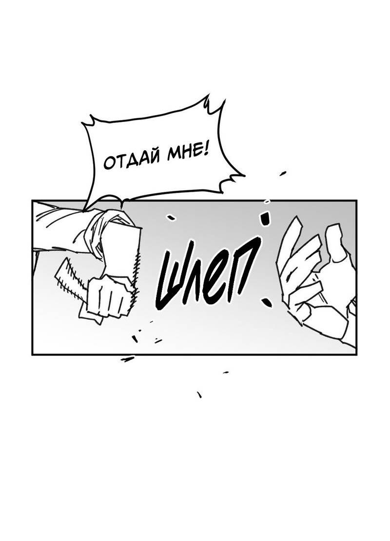 Манга Старшеклассник - Глава 59 Страница 34